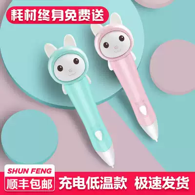 3d printing pen children's three-dimensional graffiti painting brush consumables magic Ma Liang primary school students are not hot than low temperature