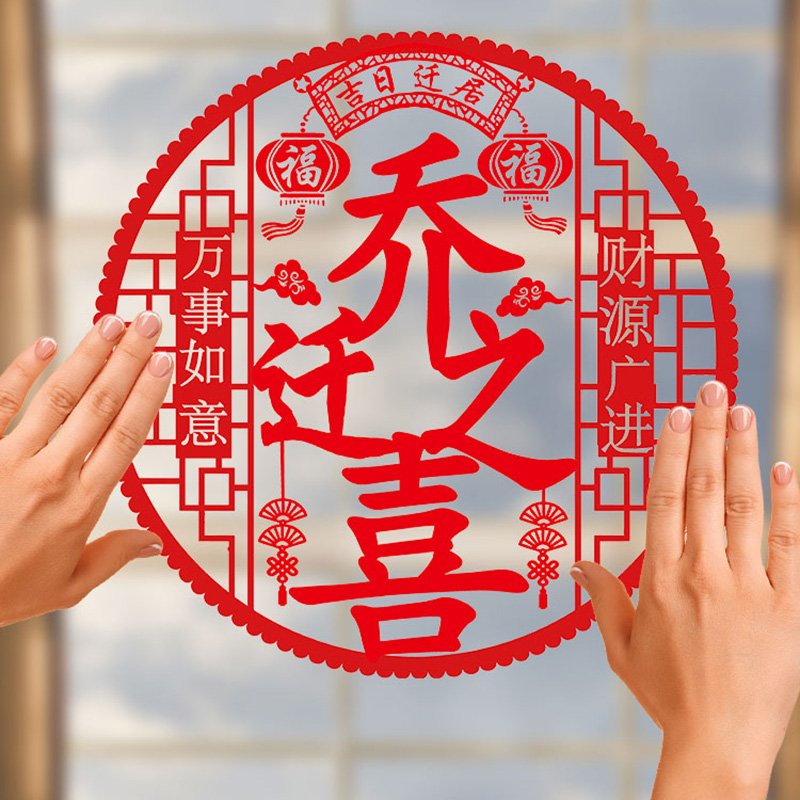 Joe Accommodate Joy Window Flower Electrostatic Stickup Character Glass Sticker cut paper door post Moving New Residence to Decorative Cloth Items