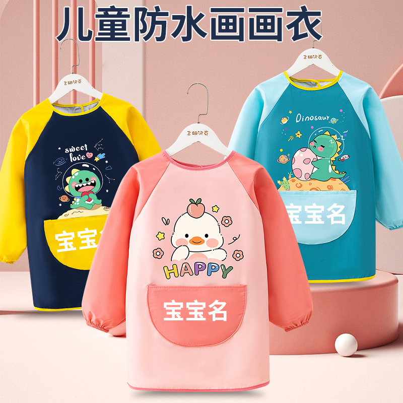 Children's painting smock waterproof and anti-dirty kindergarten art painting apron reverse dressing baby eating bib girl