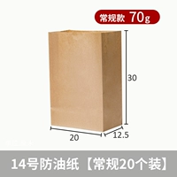 № 14 Масляная бумага [20 установок]