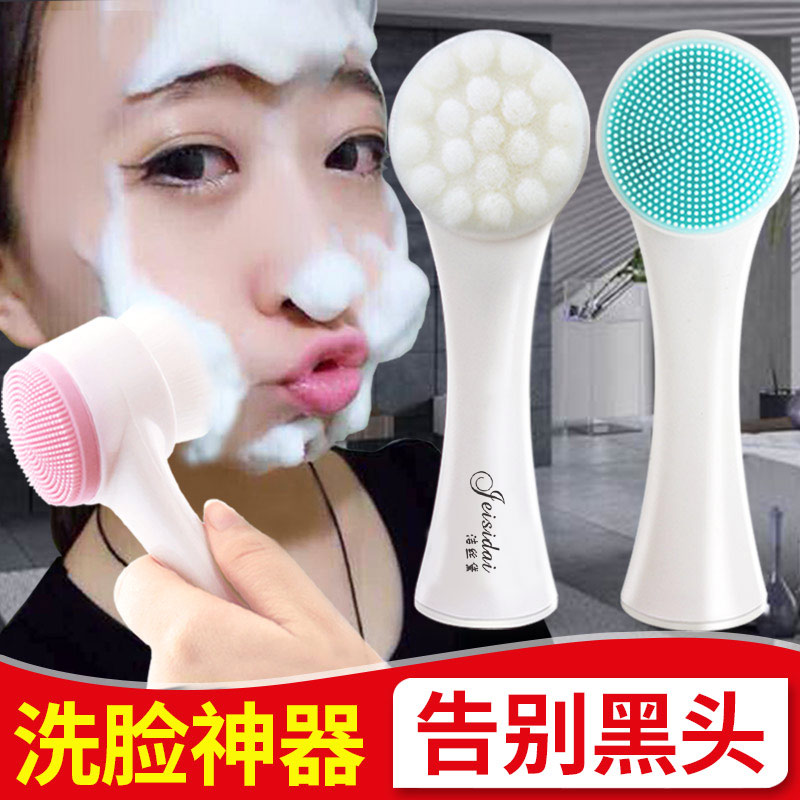 Double-sided face brush soft hair silicone face wash instrument Manual face wash brush Face artifact Deep cleaning pore cleaner