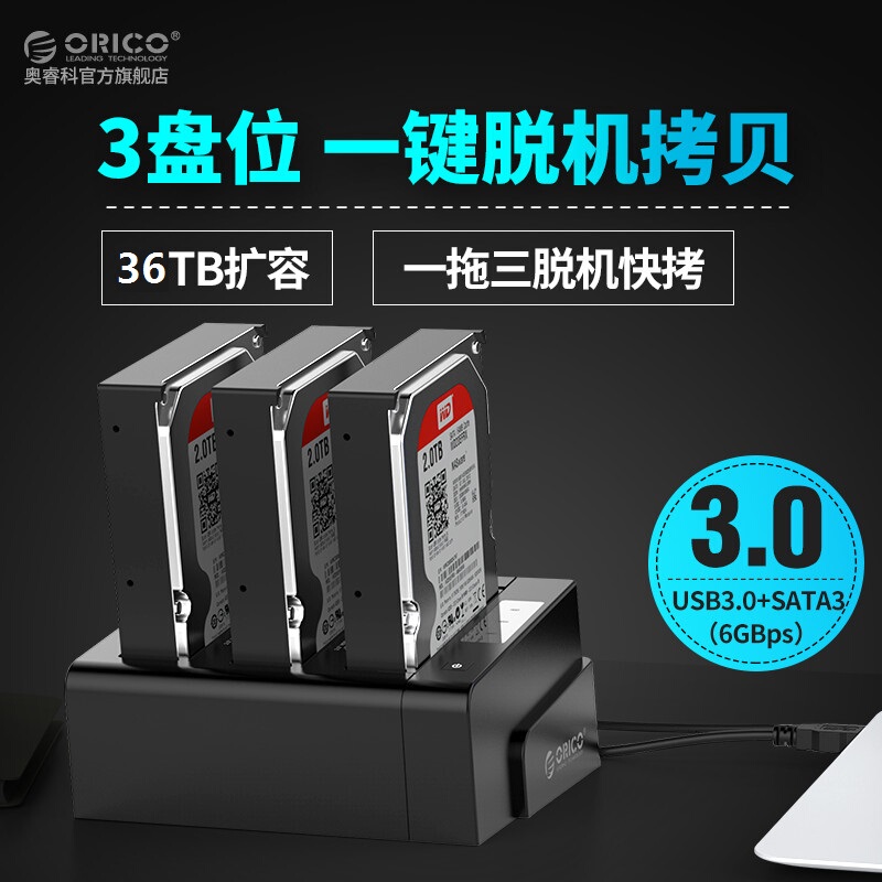 Orico 6638Us3-C Serial Port 3.5inch Sata Hard Drive Enclosure Offline Copy Three-Bay Base Usb3.0 Mobile Hard Drive Box Hard Drive Duplicator Orico 6638Us3-C Serial Port 3.5inch Sata Hard Drive Enclosure Offline Copy Three-Bay Base Usb3.0 Mobile Hard Drive Box Hard Drive Duplicator