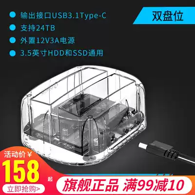 Orico Type-c Portable hard drive box 3 5 2 5 inch universal new upgrade USB3 1Gen2 10Gbps high-speed hard drive box Transparent