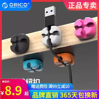 Data cable storage desktop holder bedside desk desktop wire organizer storage artifact mobile phone charging cable headset anti-winding buckle clip wire buckle hub organizer ORICO
