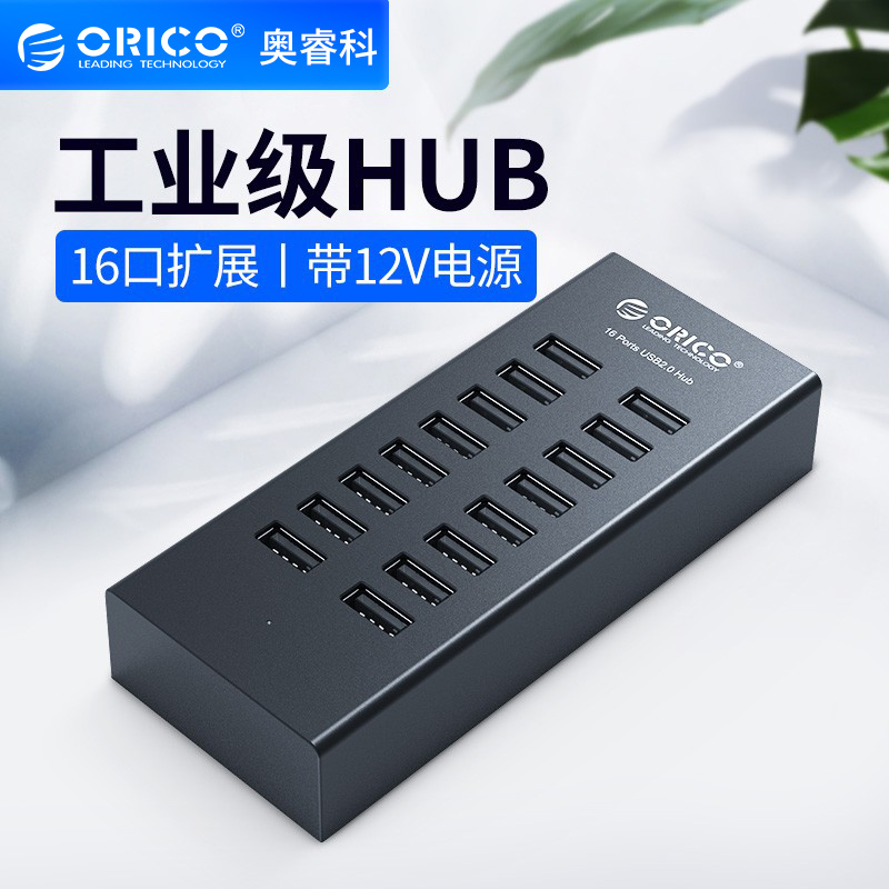 Orrick H1613-U2 USB Hub with 16 Ports, Power Supply, Multi-Interface Expansion, USB Hub, Computer Conversion Hub, Multi-Functional Adapter, Expander