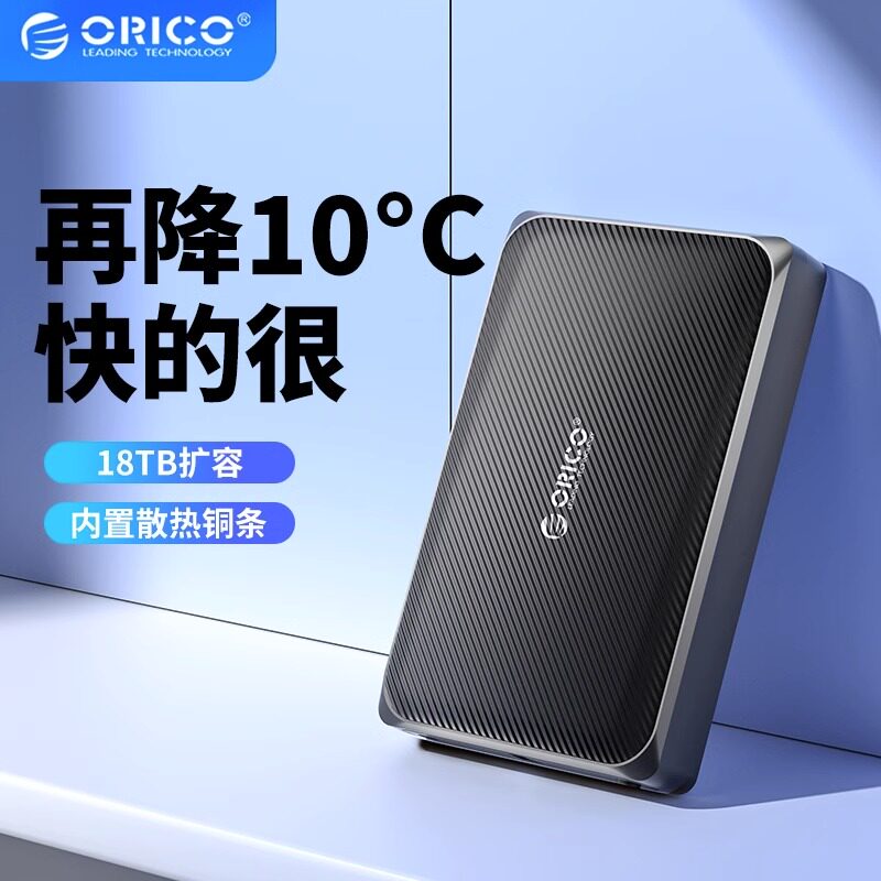 ORICO ORICO 2 5 3 5 inches external mobile hard disk box solid state sata read m2 universal ssd