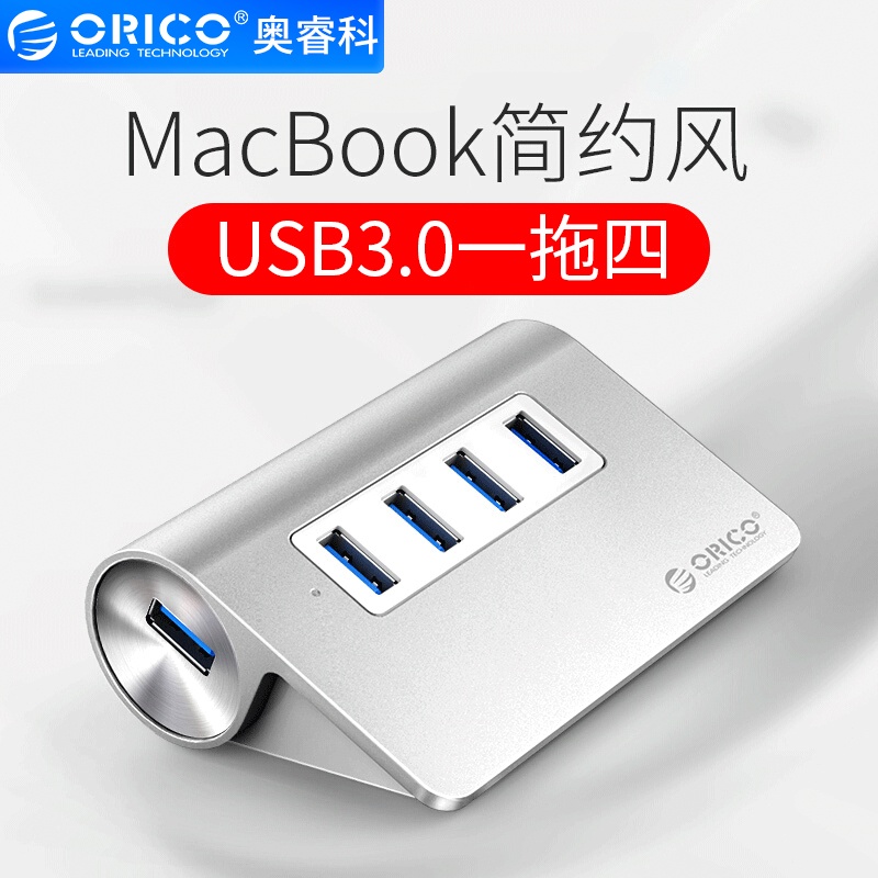 Orico Auerico USB3 0 extension cord HUB notebook desktop computer hub usb hub augers with power