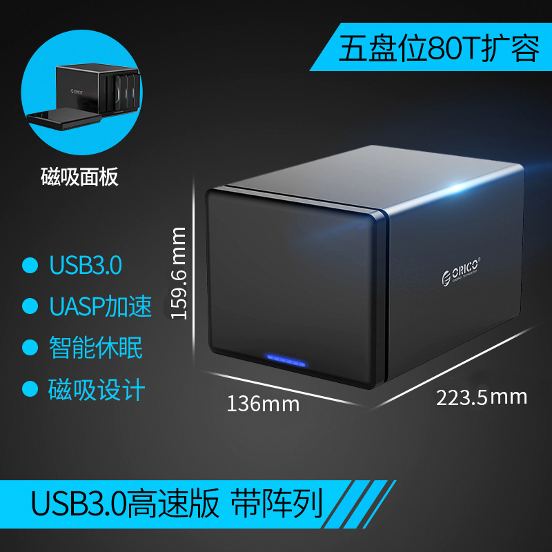 Orico Five-Bay USB3 0 Carry-on Hard Disk Enclosure Raid Disk ArrayBox Cabinet Multi-Bay External Hard Disk Enclosure Array Cabinet Hard Disk Reading Case