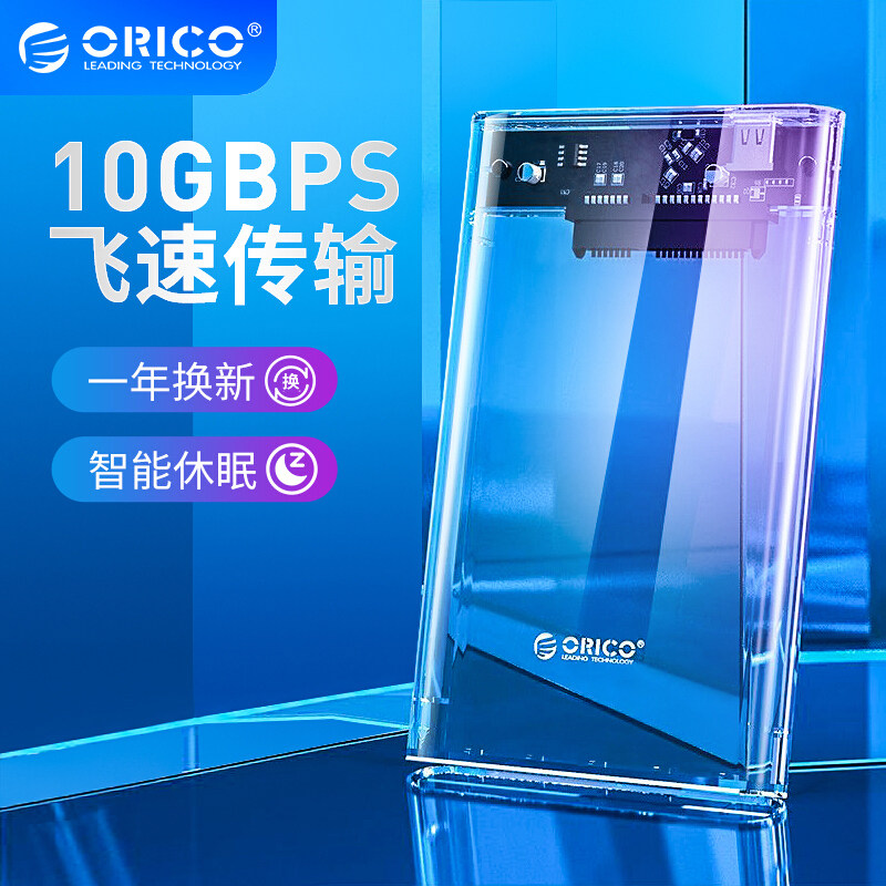 Usb3 0 laptop hard disk case external 2 5 inch Type-c solid state mechanical hard disk USB3 1 portable hard disk box SATA external hard disk case reader Orico