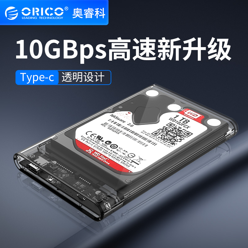 Orico Orico 2 5-inch Type-c laptop mobile hard disk box external SATA serial hard disk case