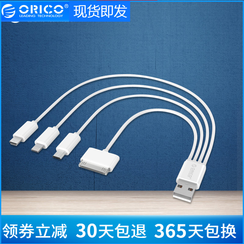 Orico Orico CU4S four-in-one multi-function data line dragged four Iphone6s 4s Android phone charging line