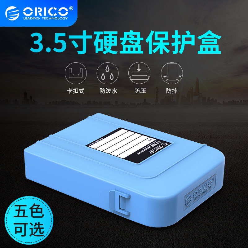 (10 one set) Orico Orico Phi-35 3 5 inch hard disk protection box pp box bare disk collection box with label hard disk containing protective box