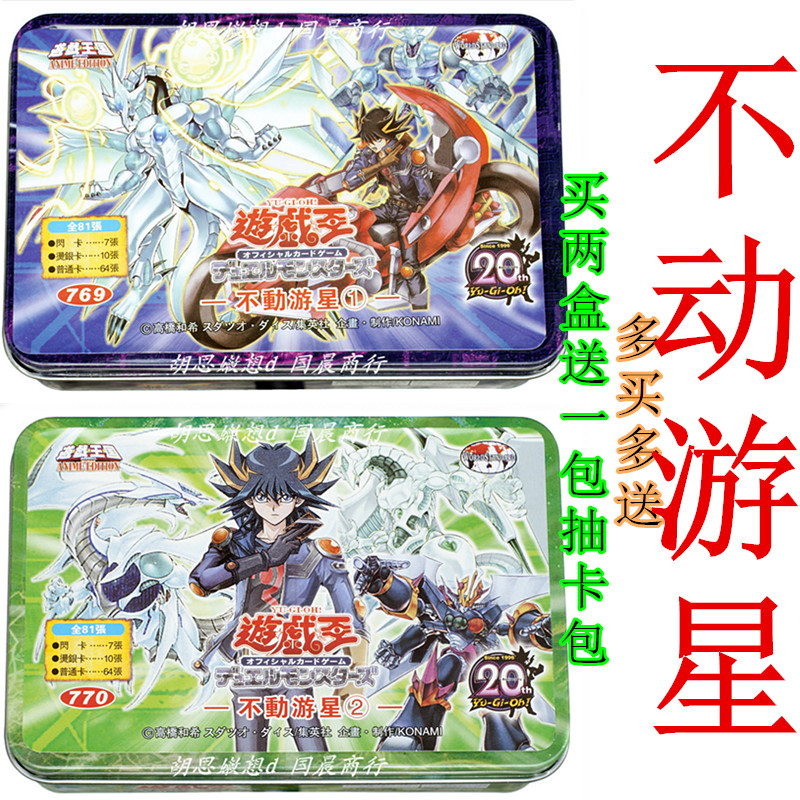 遊戲王卡祖中文版同調星塵龍流天類星龍廢品不動遊星 遊戲王卡祖中文版同調星塵龍流天類星龍廢品不動遊星