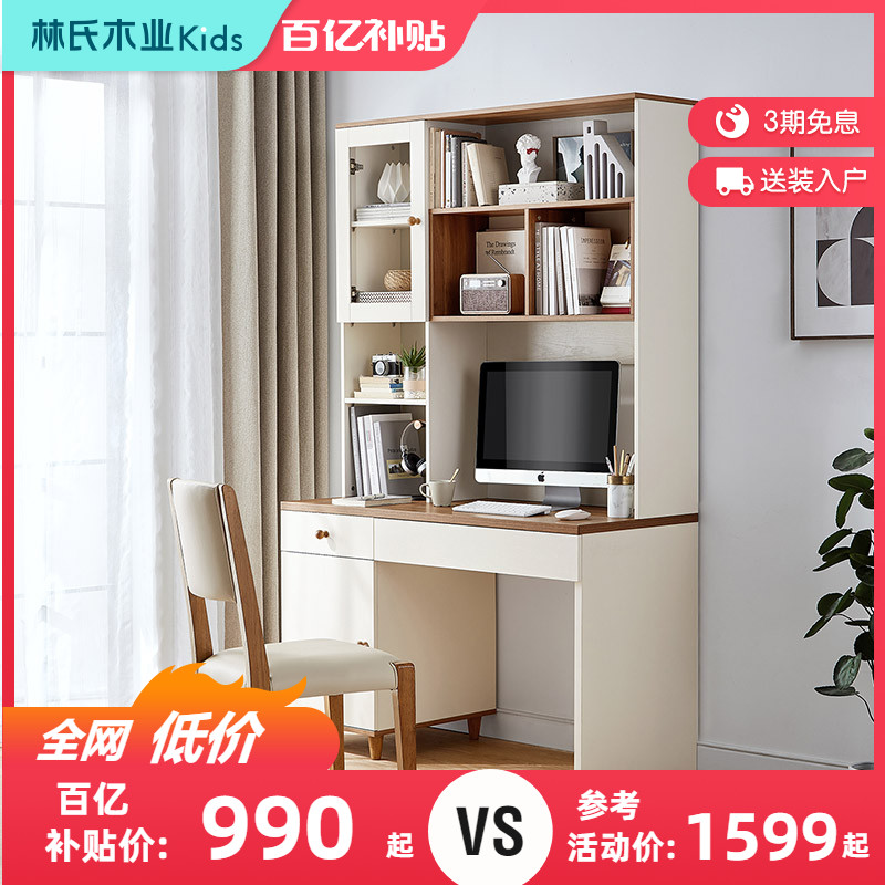 Lin's wood industry modern minimalist solid wood footed bookcase desk integrated desk bedroom home furniture combination CP3V
