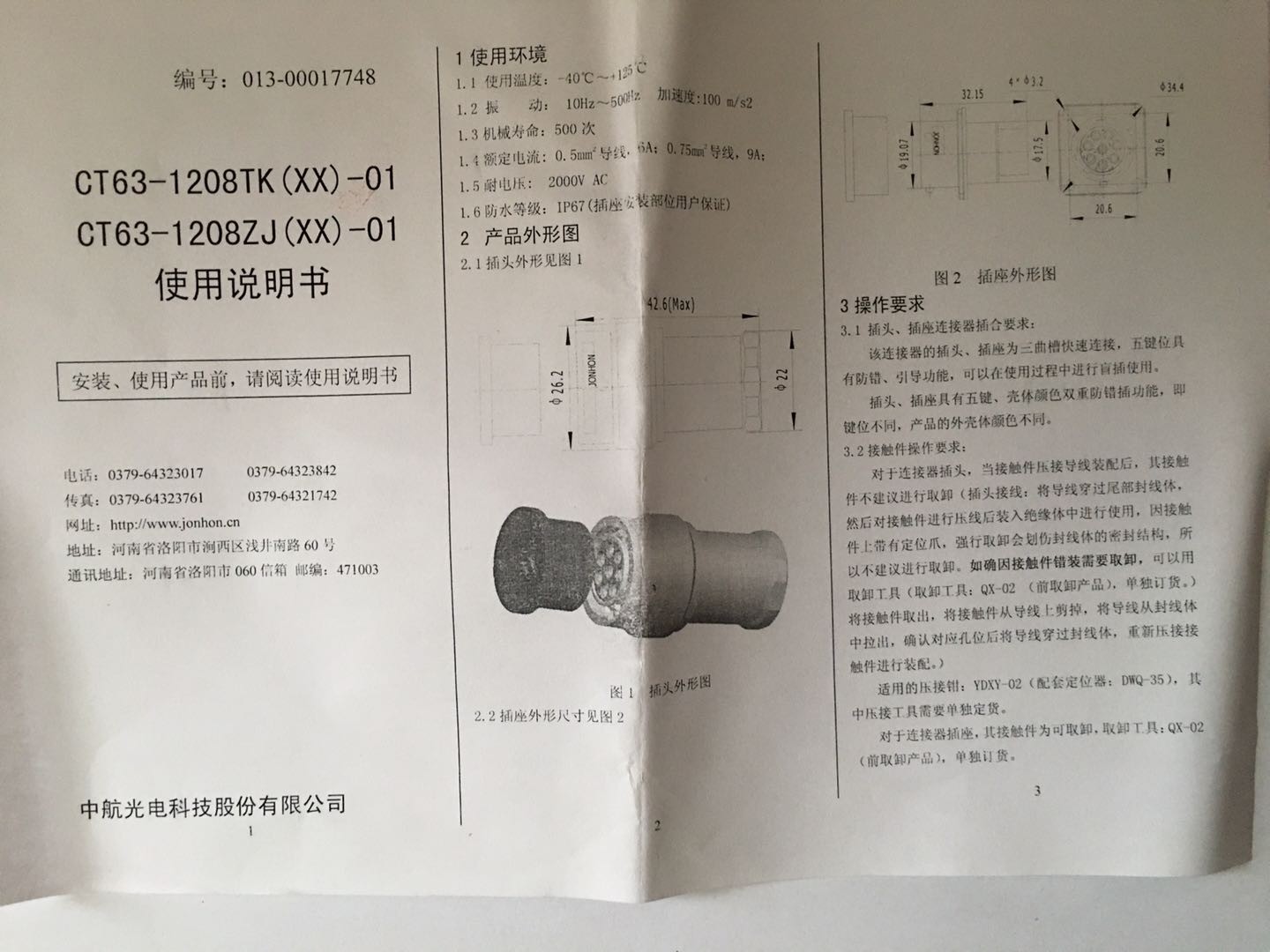 CT63-1208TK (RE) AC plug electric car 8-core signal connector