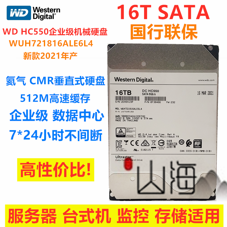 WD Western Data WUH721816AL4 16TB 7 2K SATA3 monitors enterprise-class hard drive 16T