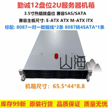 Qincheng 2U 8 12-disk server NAS storage assembly chassis 3 5-inch hot-swappable E-ATX hard disk cabinet