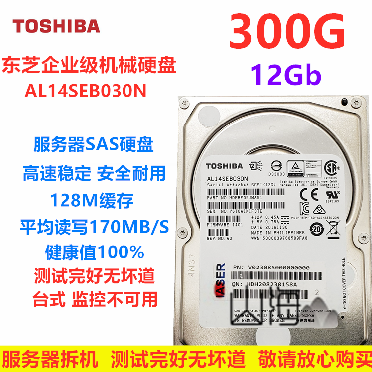 Inspur disassembly machine Toshiba AL14SEB030N 300G 10K SAS 2 5 inch 12Gb server hard drive