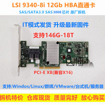 LSI SAS3008 9311-8i PCI-E IT straight through JBOD array card 12Gb HBA Frays ESXI