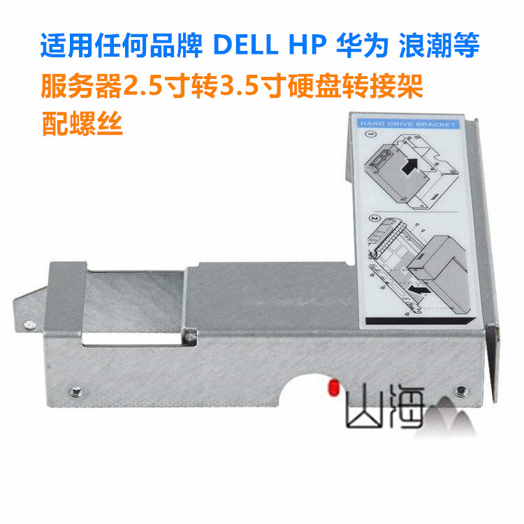 Huawei Lenovo IBM DELL HP server 2 5 inch to 3 5 inch hard disk conversion frame Converter frame