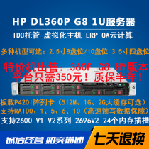 Mute 48 threads HP DL360p G8 Gen8 seconds DELL R620 1U dual X79 server host