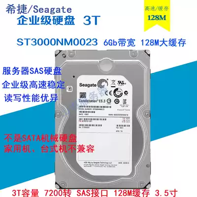 Seagate Seagate ST3000NM0023 3T 128M 3 5 inch Enterprise SAS Server Hard Drive