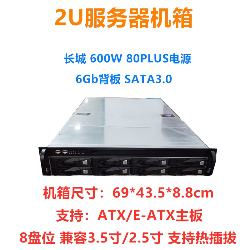 2U 8 disc bit server NAS Storage Host shell 3 5 inch Hot Swap E-ATX Standard group light Hard disc cabinet CDN