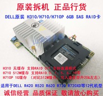 DELL H310 H710P min pass-through IT array card R620 R720 K09CJ 5CT6D TY8F9