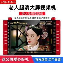 Aihua 13-inch large-screen singing and listening machine for the elderly square dance video HD player USB interface multi-format