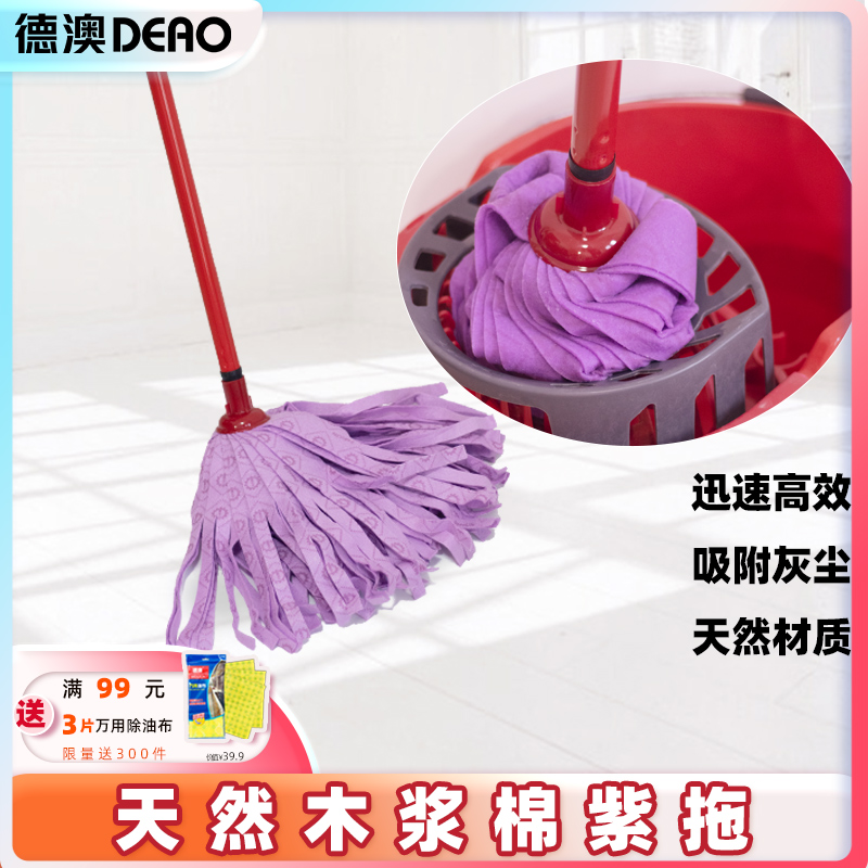 Deco Water Absorbent Wood Pulp Cotton Mop Replacement Clothing Unwoven Fabrics Purple Mop Head Mound Living Room Universal Screw Mouth