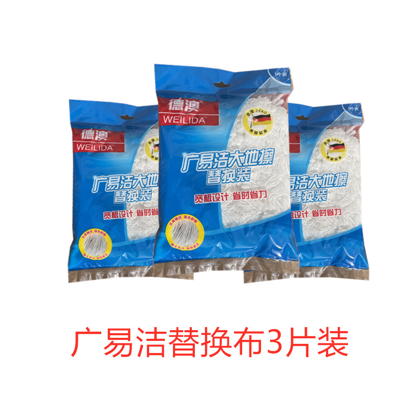 Deao Guangyi clean earth wipe replacement cloth Commercial space flat mop floor flat mop dust mop Cotton cloth