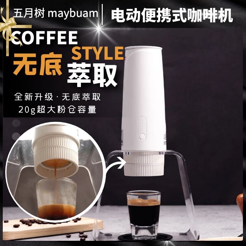 Omnicup One-person fully automatic portable coffee machine Concentrated Italian home small coffee machine combination set