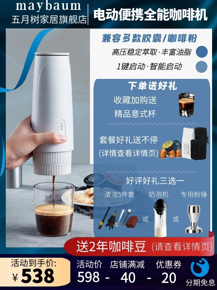 Omnicup electric fully automatic one-person portable espresso capsule powder coffee machine Household Small American