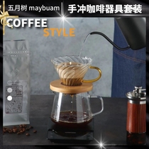 maybaum hand-brewed coffee pot set Household filter cup appliance V60 Drip sharing pot Hand-brewed pot