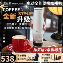 Omnicup Electric fully automatic one-person portable Italian concentrated capsule powder coffee machine Household small American