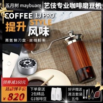May Tree Geisha 1Jpro Professional grade manual coffee grinder Hand coffee grinder Italian hand punch C4