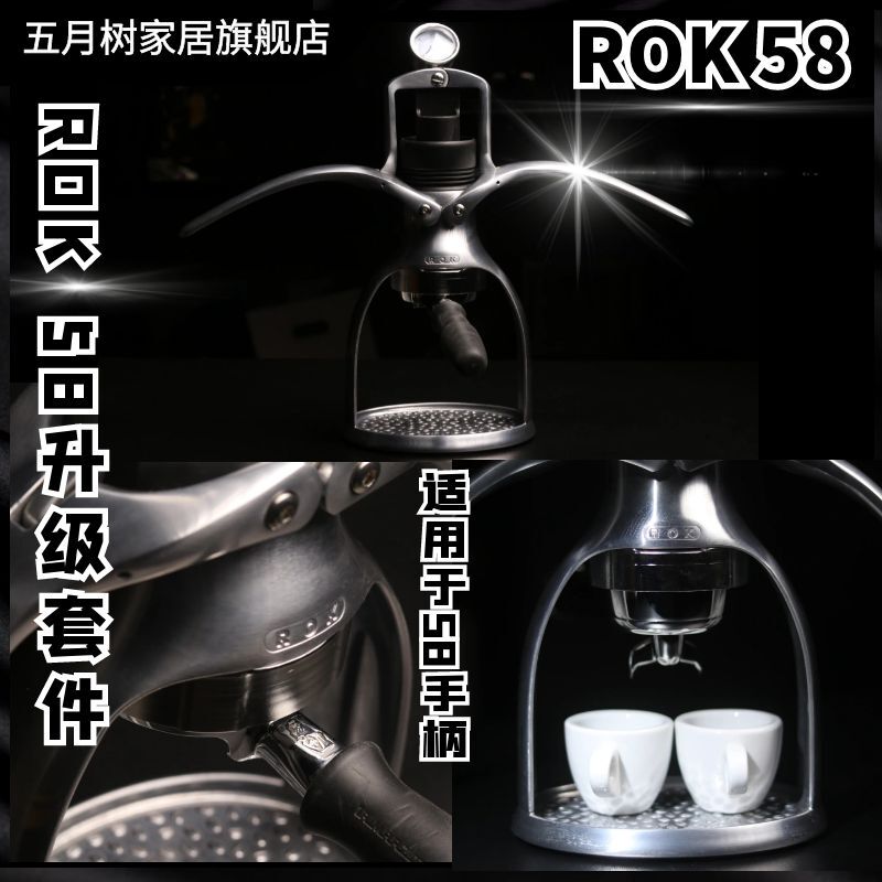 Rok58 Handle Upgrade Kit Hand-Pressed Coffee Machine Manual Espresso Extraction Coffee Machine for Outdoor Use