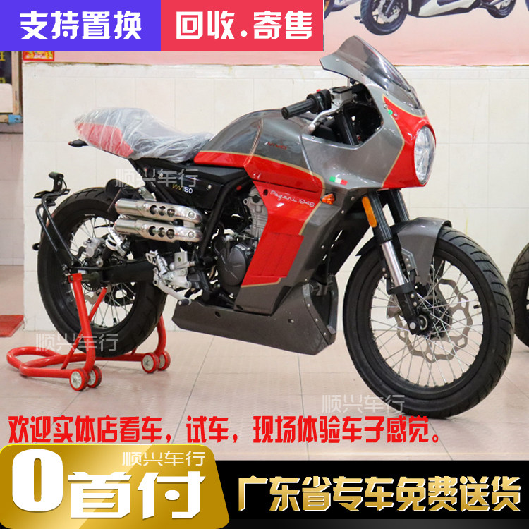 Apulia Pagani Only I WW150 State four electric spray water cooling ABS retro motorcycle complete car can be on board