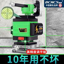 Bosi remote control new green light 8-line 12-line 16-line strong light level instrument high-precision water level meter infrared