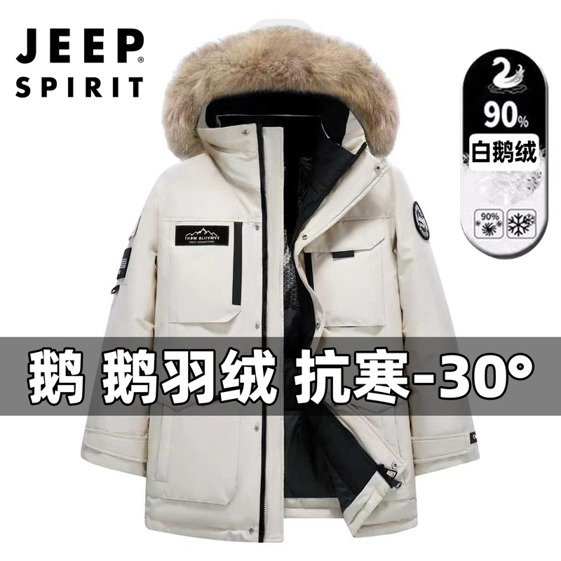 Jeep White Goose down Jacket for Men 2026 Winter New Warm and Cold-Proof Clothing Unisex Hooded Jacket Jeep White Goose down Jacket for Men 2026 Winter New Warm and Cold-Proof Clothing Unisex Hooded Jacket