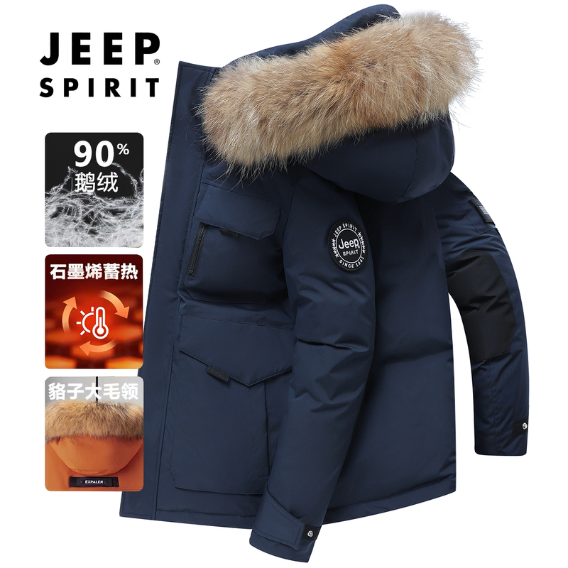 Jeep Northeast Harbin White Goose down Jacket for Men and Women, Mid-Length Couple's Thickened Warm Parka