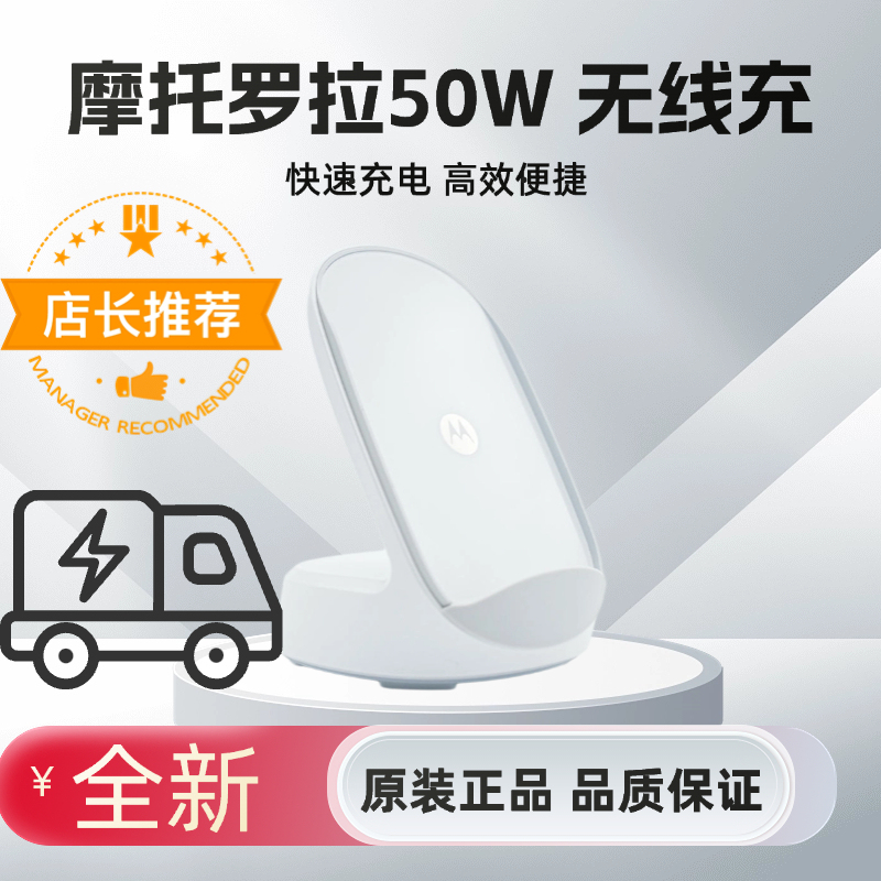Motorola Original 50W Wireless Charging Stand, Reduces Temperature Rise Motorola Original 50W Wireless Charging Stand, Reduces Temperature Rise