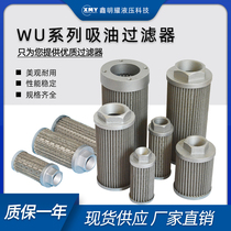 Hydraulic Oil Suction Filter Filter Cell WU-16 25 40 63 100 160*80 100 180-J