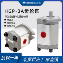 High-efficiency hydraulic gear oil pump HGP-3A HGP series low-noise and high-temperature resistant hydraulic pump dedicated to hydraulic stations