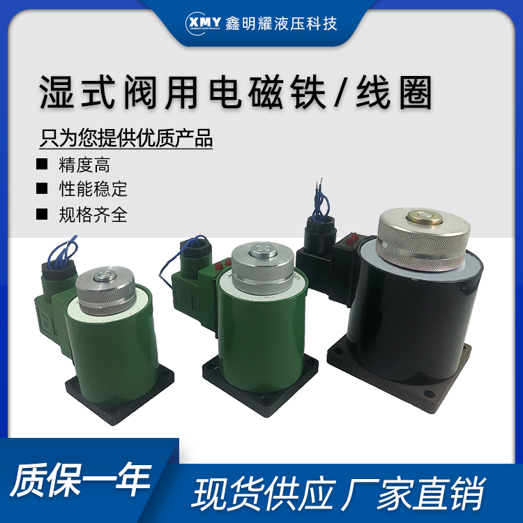Hydraulic electromagnetic reversing valve injection molding machine MFB1- 2 5 3 4YC coil MFZ1-5 5YC electromagnet plug