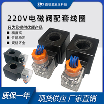 Inner hole 22 height 46 hydraulic system 220v solenoid valve MFJ12-27YC 54YC solenoid valve coil 220v