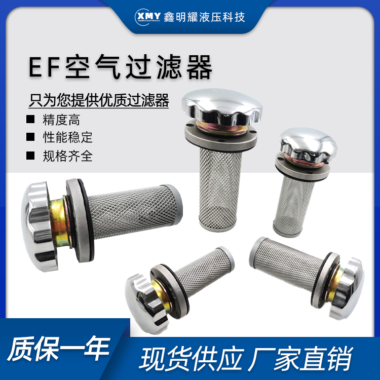 Air Cooler EF1-25 air filter EF2-32 fuel tank fuel tank EF3-40 filter EF4-50