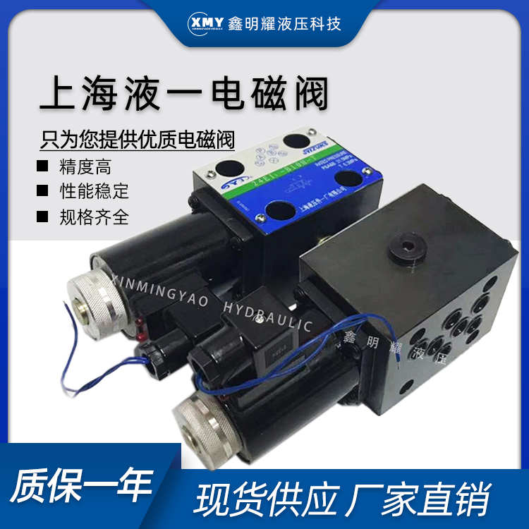 Shanghai Hydraulic Parts One factory solenoid valve 24BI1-B10H-T BI3 BC24V220V hydraulic solenoid valve