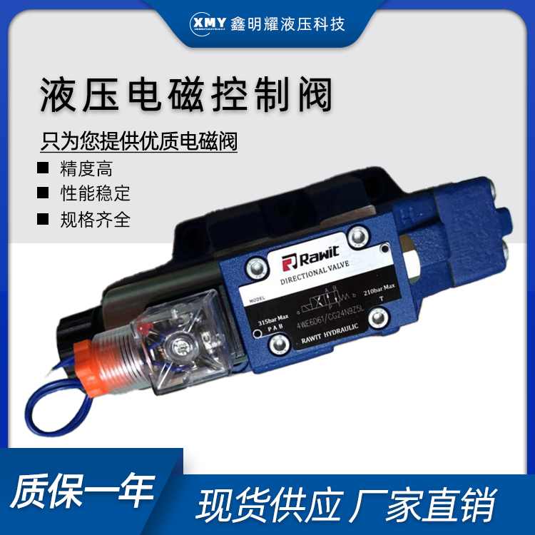 Hydraulic valve 4WEH16D Hydraulic valve 4WEH16E Hydraulic solenoid control valve 24v electromagnetic direction valve