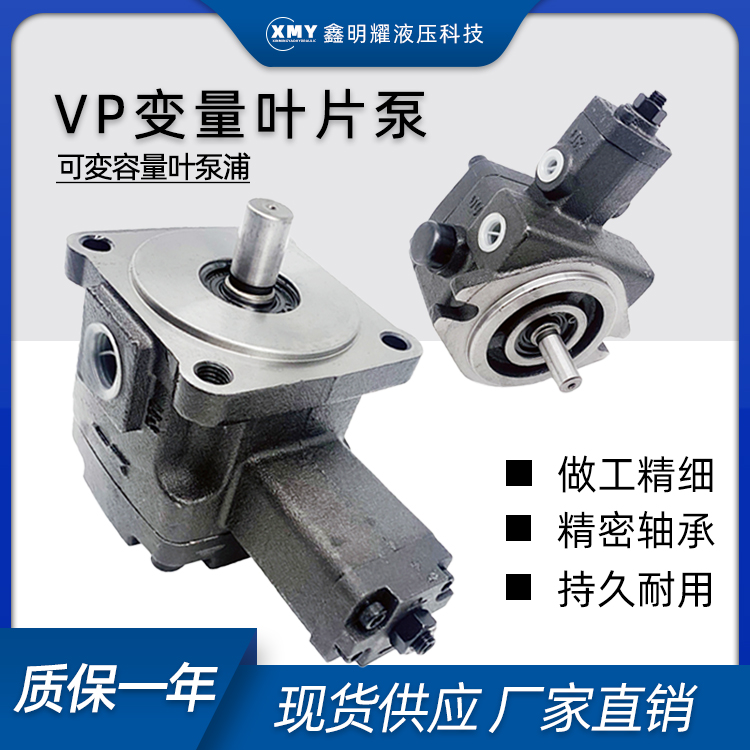 Hydraulic pump VP-20-FA3 variable blade pump VP-30 40-FA3 oil pump hydraulic pump accessory head
